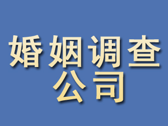 右玉婚姻调查公司